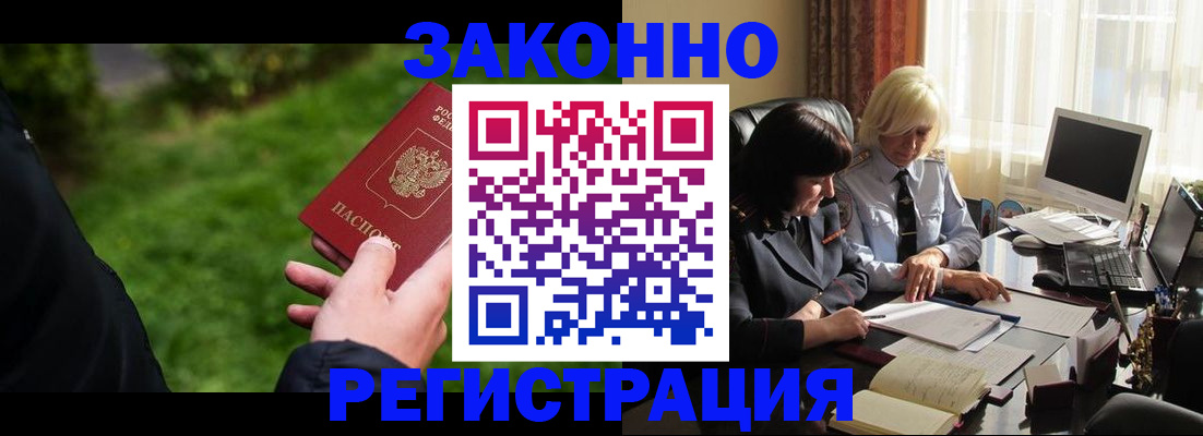 купить прописку в Шали