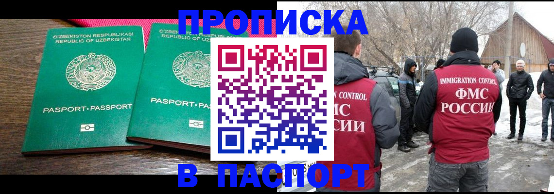 временная регистрация в квартире в Шали