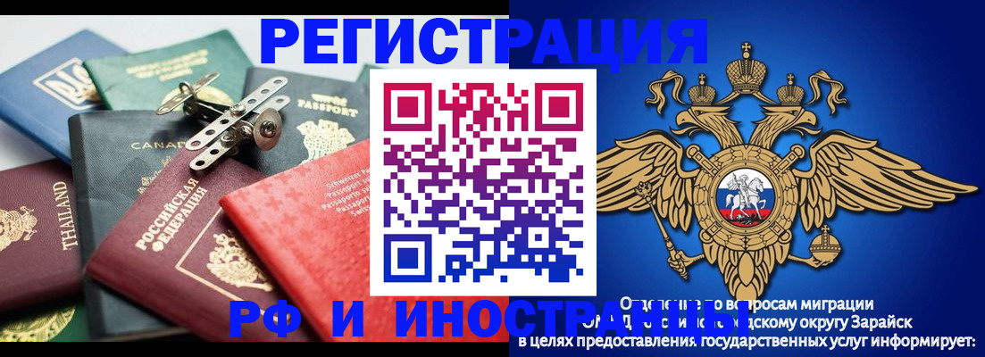 временная регистрация 2025 в Шали