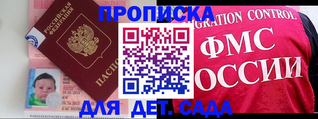 временная регистрация собственник в Шали