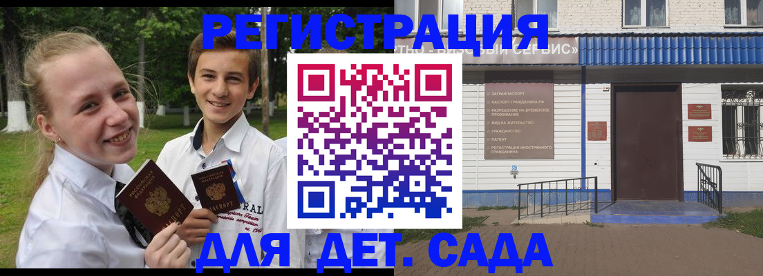 прописка ребенка в Шали